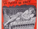 BOF OST BABY DOLL LA POUPEE DE CHAIR CULTE ROCK'N'ROLL EP FRANCE