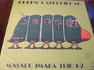MASARU IMADA TRIO+2 : GREEN CATERPILLAR LP 1975 TBM