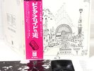 PINK FLOYD relics JAPAN orig LP  [FREE P+P]