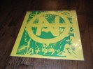 HANATARASH hanatarashi 