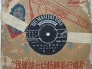 H.M.V. Hong Kong Chinese???? & ?????????? 7