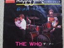 THE WHO happy jack JAPAN 45 PS