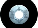 STUDIO BAND 45 SUPER RARE MODERN SOUL,JHAM FOR LIFE???