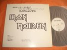 IRON MAIDEN - MSG JAPAN DJ PROMO COPY LP  ++++++++++++