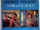 OMAR KHORSHID FARID EL ATRACHE RARE LP EX