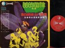 Singapore Charlie & White Cloud Orchestra Vol.3 Cha Cha Music 12