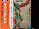 MOUNTAIN - NANTUCKET SLEIGHRIDE - JP 72 - MINT