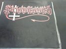 POSSESSED - 