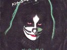 KISS / PETER CRISS - DON'T YOU LET ME DOWN (RARE JAP. 7