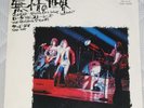 THE ROLLING STONES you can't always get what you want JAPAN 45 PS
