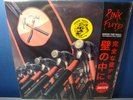 PINK FLOYD -THE COMPLETE WALL DEMOS-2LP-YELLOW VINYL-SEALEDRARITY- BEATLES