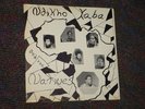 MONSTER HOLY GRAIL SPIRITUAL JAZZ *STILL SEALED* LP   NDIKHO XABA & THE NATIVES