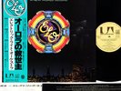 ELECTRIC LIGHT ORCHESTRA a new world record JAPAN '77 LP w/OBI  [FREE P+P]