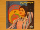 GOOGOOSH GOUGOUSH - RARE IRANIAN POP 7