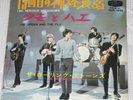ROLLING STONES 19th nervous breadown  JAPAN 45 PS