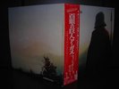 Wishbone Ash / Argus Japan Rare LP RED-OBI INSERT