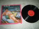 Teresa Teng (???) ??? LP