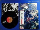 PINK FLOYD Obscured By Clouds Japan Roger Waters OBI LP u962