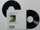 D J Krush & Toshinori Kondo - Ki-Oku 12