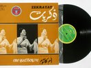 OM KALSOUM Zekrayat Sono Cairo LP NM