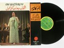 OM KALSOUM El Alb Yeshak Kol Gamil Sono Cairo LP NM