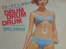 JIMMY TAKEUCHI & KUNIHIKO SUZUKI / Drum Drum Drum  JAPAN ONLY SEXY NUDE COVER