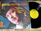 KOSTYA RUSSIAN GYPSY Emigre LP Text enclosed LE CHANT DU MONDE 1973