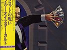Blue Oyster Cult - Agents of Fortune (Japan LP w/ obi strip) sealed NEW rare