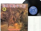 Bathory -Hammerheart LP 1990 Gatefold 1st press