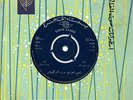 45 rpm Arabic SHA'AB AL IRAQ - OUM KALSOUM