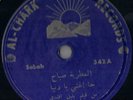 SABAH Al-Chark #342 Arabic 78 RPM Soundtrack - 1948 