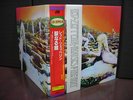 Led Zeppelin / Houses of Holy Japan Audiophile ED LP RED OBI NM