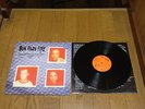 Ben Folds Five – Whatever And Ever Amen w/innersleeve