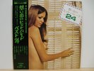 Terry & The Blue Jeans Blue Comets GS R&R Japan Sexy Nude Cover