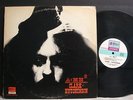 CLARK HUTCHINSON: A=MH SQUARED RARE PROMO 1969 LP 1A/1A MATRIX PSYCH