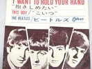 BEATLES I want to hold your hand JAPAN 45 PS ODEON