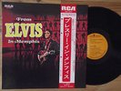 ELVIS PRESLEY - Rare LP JAPON JAPAN - SRA 6061 From Elvis in Memphis 1969 - OBI