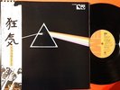 PINK FLOYD DARK SIDE OF THE MOON JAPAN LP OBI MINT NR