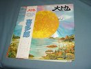 KITARO from the full moon story LP Record 1983 JAPAN