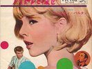 JOHNNY HALLYDAY SYLVIE VARTAN CHERCHEZ L'IDOLE VINYL 45 T JAPON JAPAN