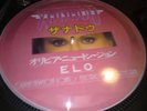 Xanadu Olivia Newton John ELO 12
