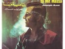 Joseph Azar Near Mint 45 Ya Mit Massa Romeo Lahoud Lebanon Arabic World