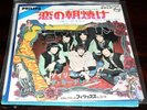 Gary Walker & Jaguars Japan only UK 67 Freakbeat 45 PS Gary's theme