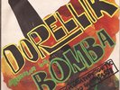 45 GIRI - JOHNNY DORELLI - ARRIVA LA BOMBA