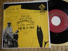 JACQUES TATI MON ONCLE   RARE  JAPON