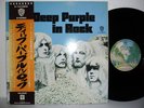 Deep Purple  -  In Rock    Japan  Obi   NM