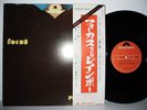 Focus  -  At The Rainbow   Gimmix     Japan  Obi   NM