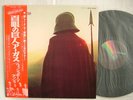 WISHBONE ASH - ARGUS / NM MINT- / JAPAN GATEFOLD COVER