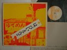 HAPPY END - S/T / JAPAN PSYCH APRYL FOOL