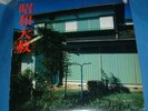 EP-4 – Lingua Franca-1, SHOWA TAI SHA, JAPAN LP electronic funk